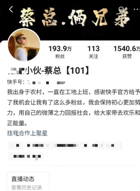 怒江网红蔡金发|无下限！“百万网红”账号被封禁！